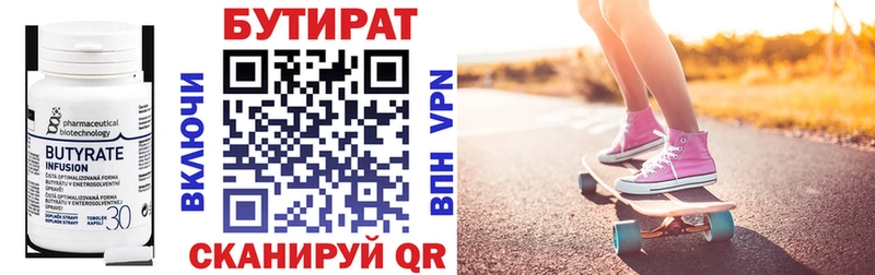 это телеграм  где найти наркотики  Учалы  БУТИРАТ BDO 33% 