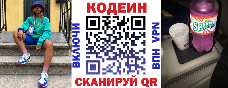 цены Учалы Codein Purple Drank