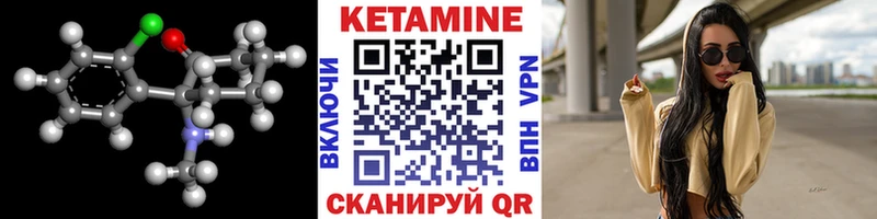 КЕТАМИН VHQ Учалы