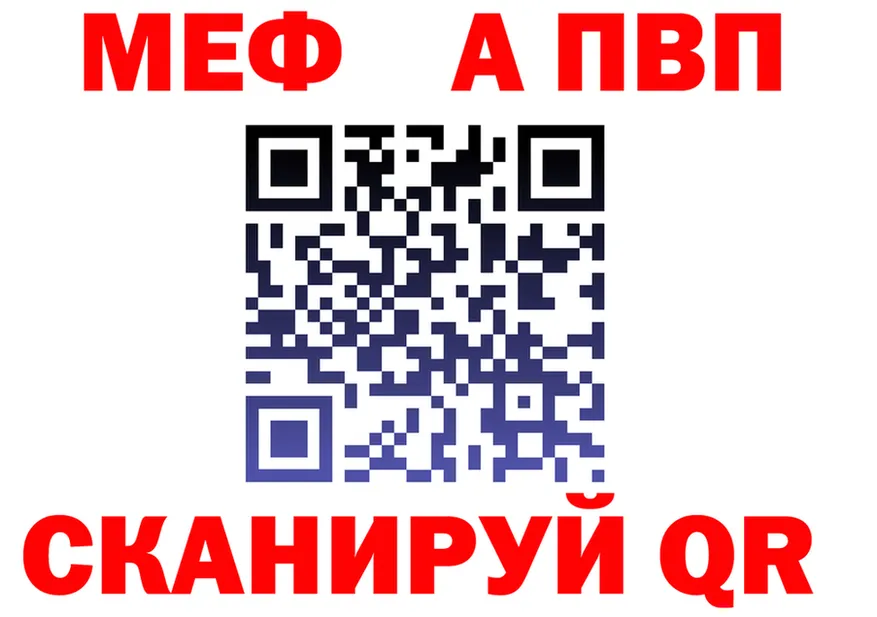 МЯУ-МЯУ кристаллы ссылки это MEGA Учалы