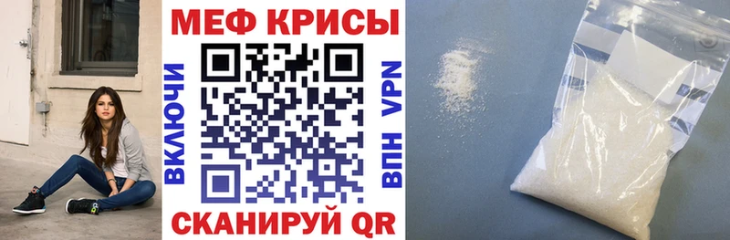 Меф mephedrone  Учалы 