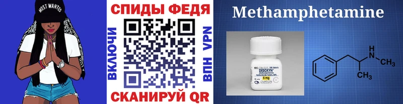 Метамфетамин Methamphetamine  MEGA маркетплейс  Учалы 